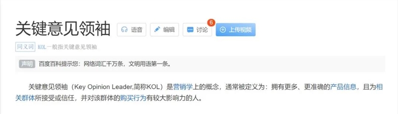 七台河劳务费发票 "KOL化"与"去KOL化"，带货如何？